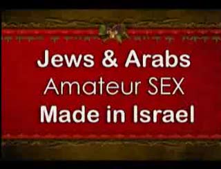 סקס ישראלי - מזיין ערביה