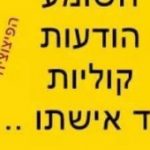 תמונת הפרופיל של משמיד הבתולות