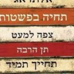 תמונת הפרופיל של אמיר